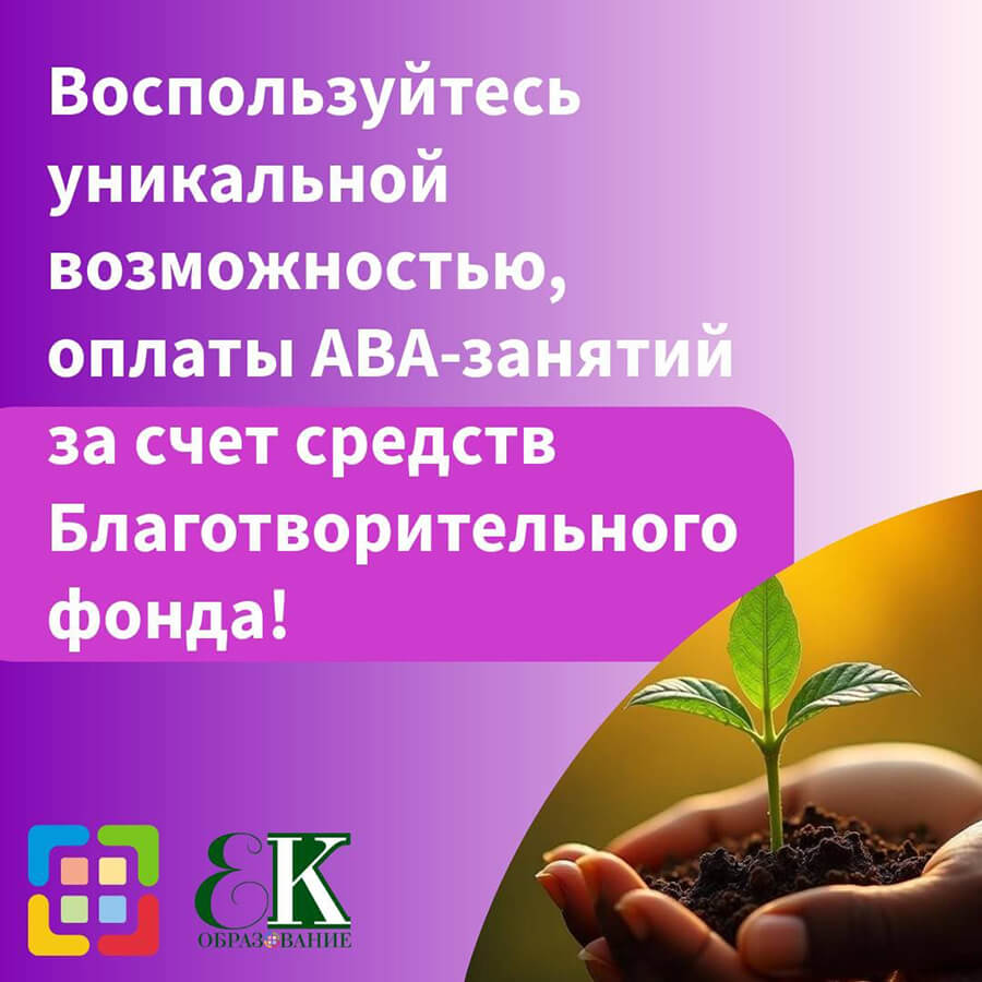 Благотворительный фонд